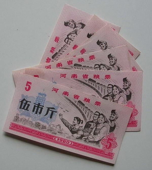 1980年河南省粮票6枚