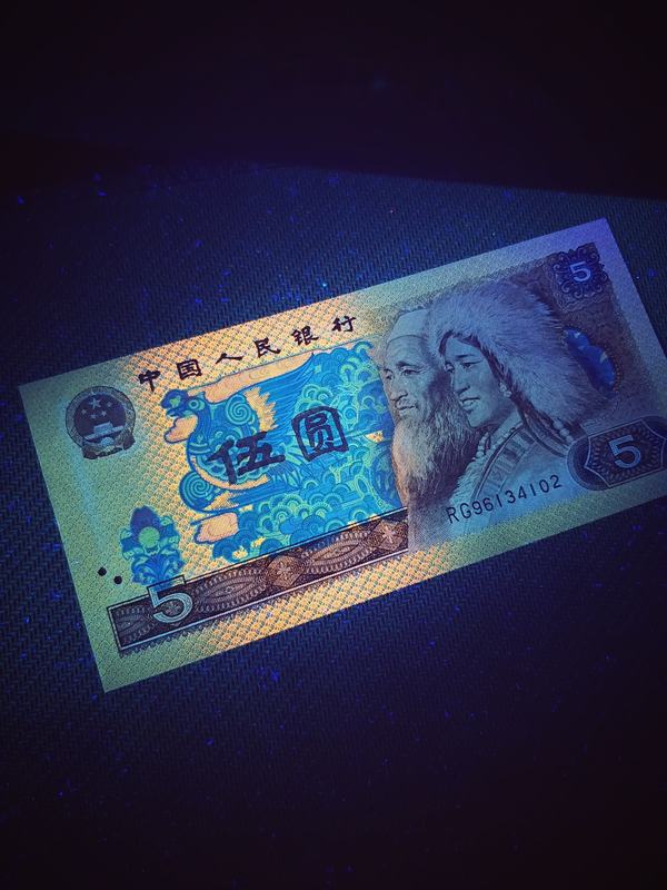 805金网鹤王,也叫多彩苍松,爱藏评级67e红光蓝