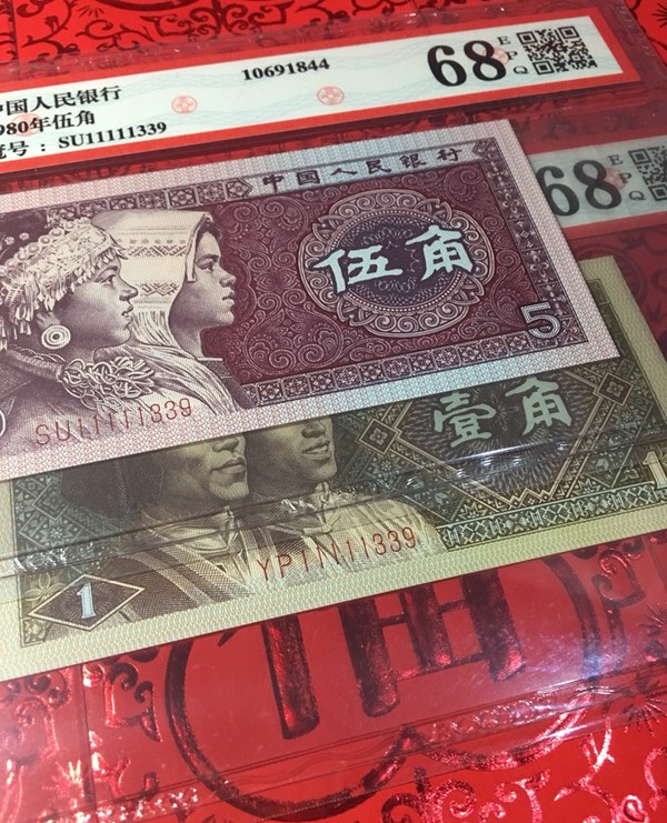 8005爱藏评级币8同号一对真假_图片_价格_回收_评级-纸币乐园-爱藏网