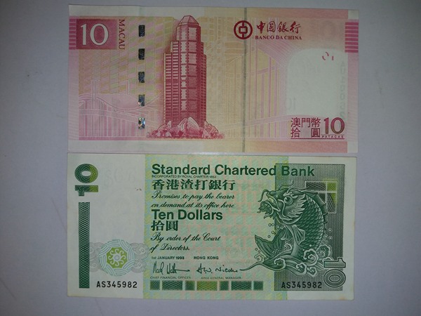 全新老港币澳门币十元各一张具体品相如图包原票全