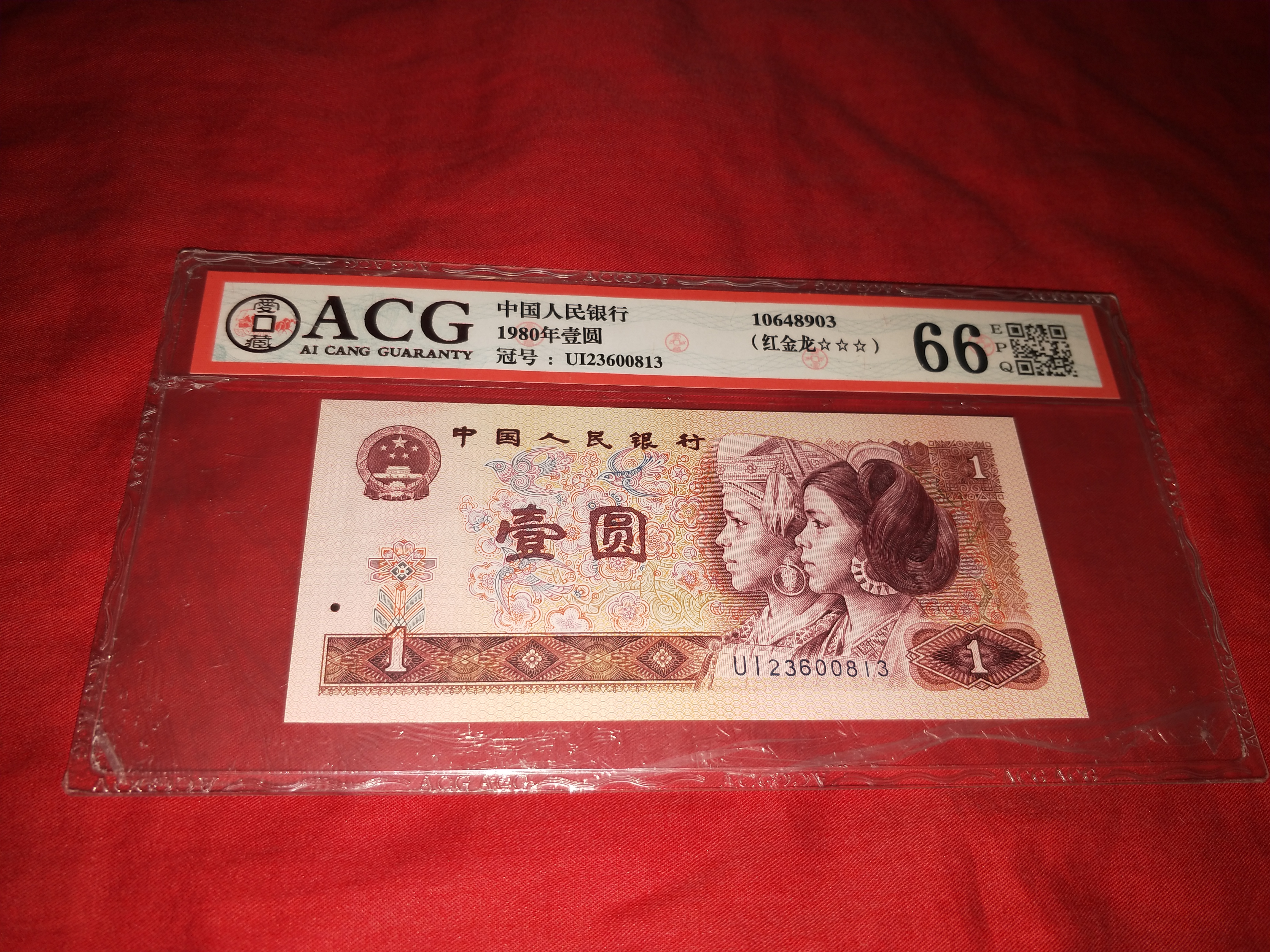 爱藏评级严评【801冠号ui红