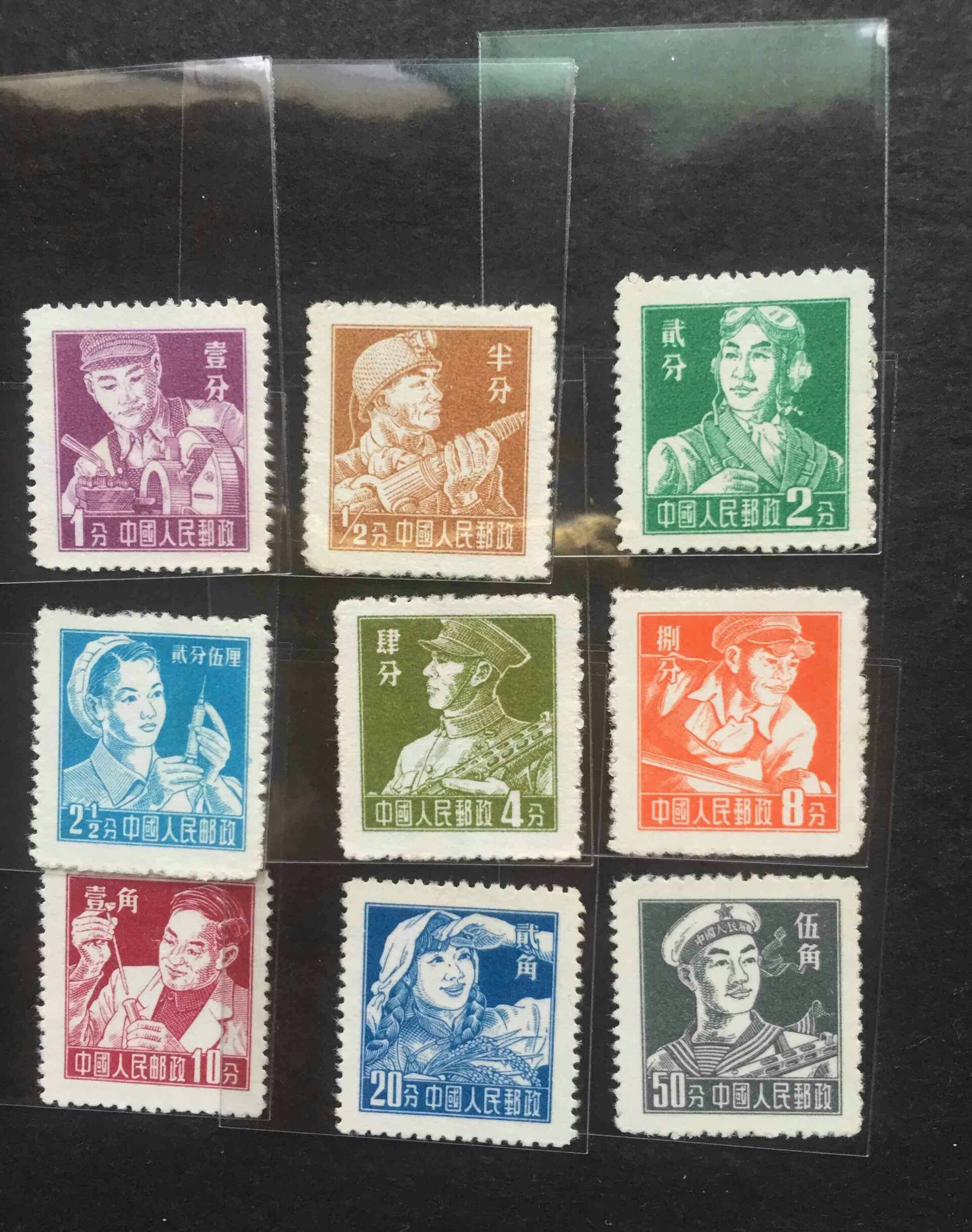 爱藏网 爱藏拍卖 邮票 普8《工农兵图案》全套9枚.孙传哲.