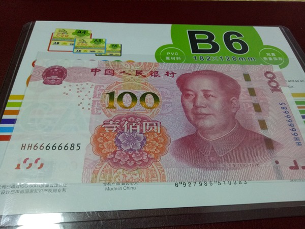 土豪金双冠趣味号66666685一枚请细看图