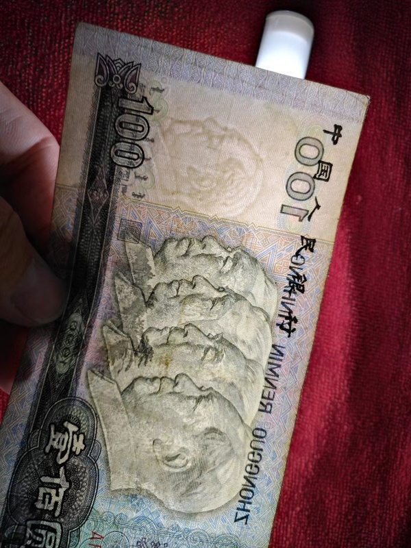 第四套一百,90100错版水印移位一张真假_图片_价格_评级-4版币-爱藏网