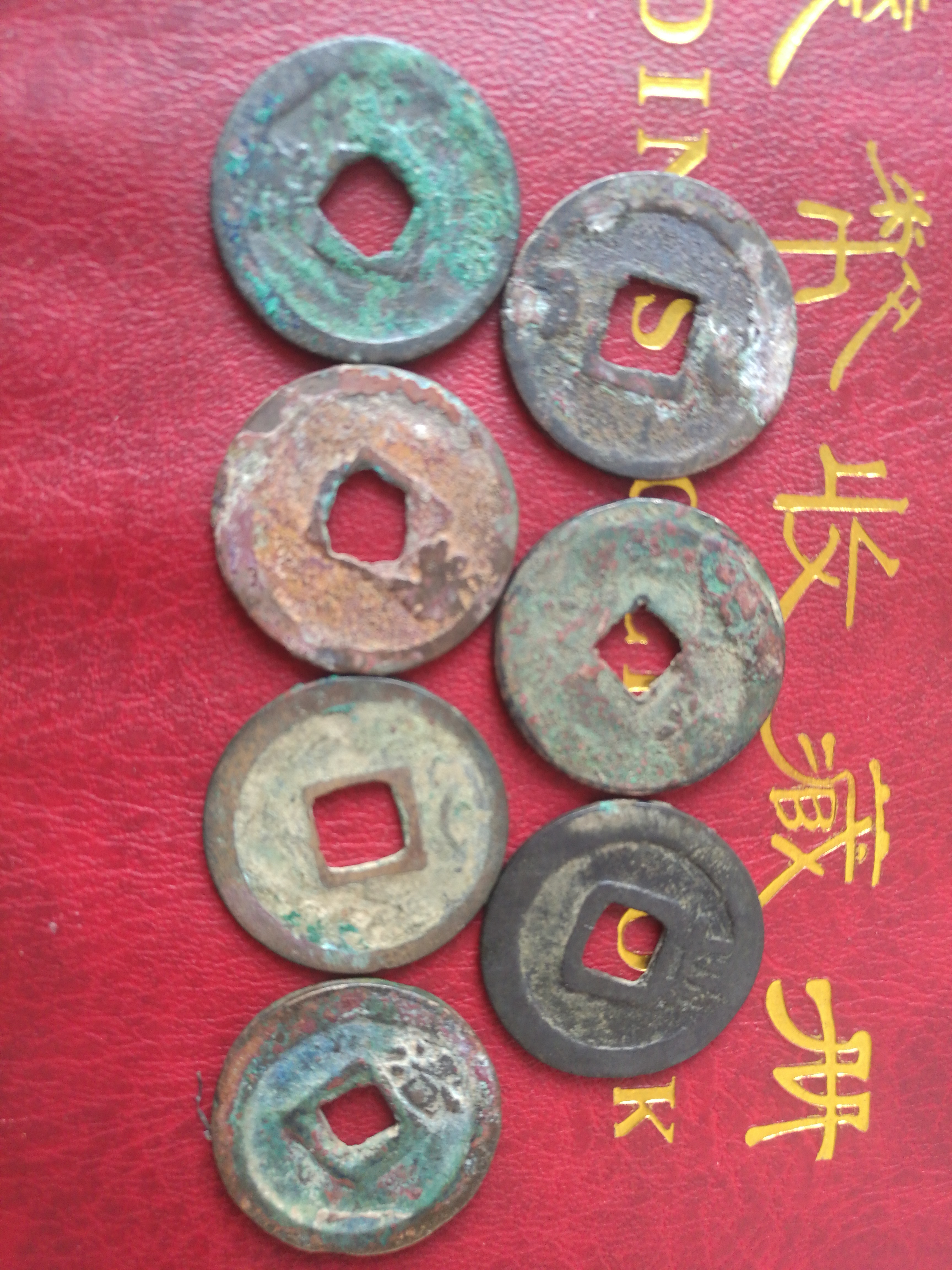 开元通宝背字,月,有一枚特厚七