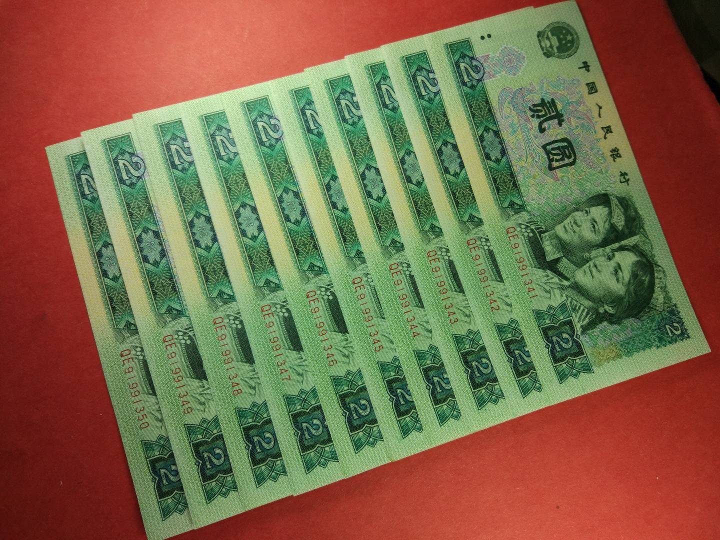 爱藏网 爱藏拍卖 4版币 902金凤朝阳标十连一组,强荧光,数字荧光,靓号