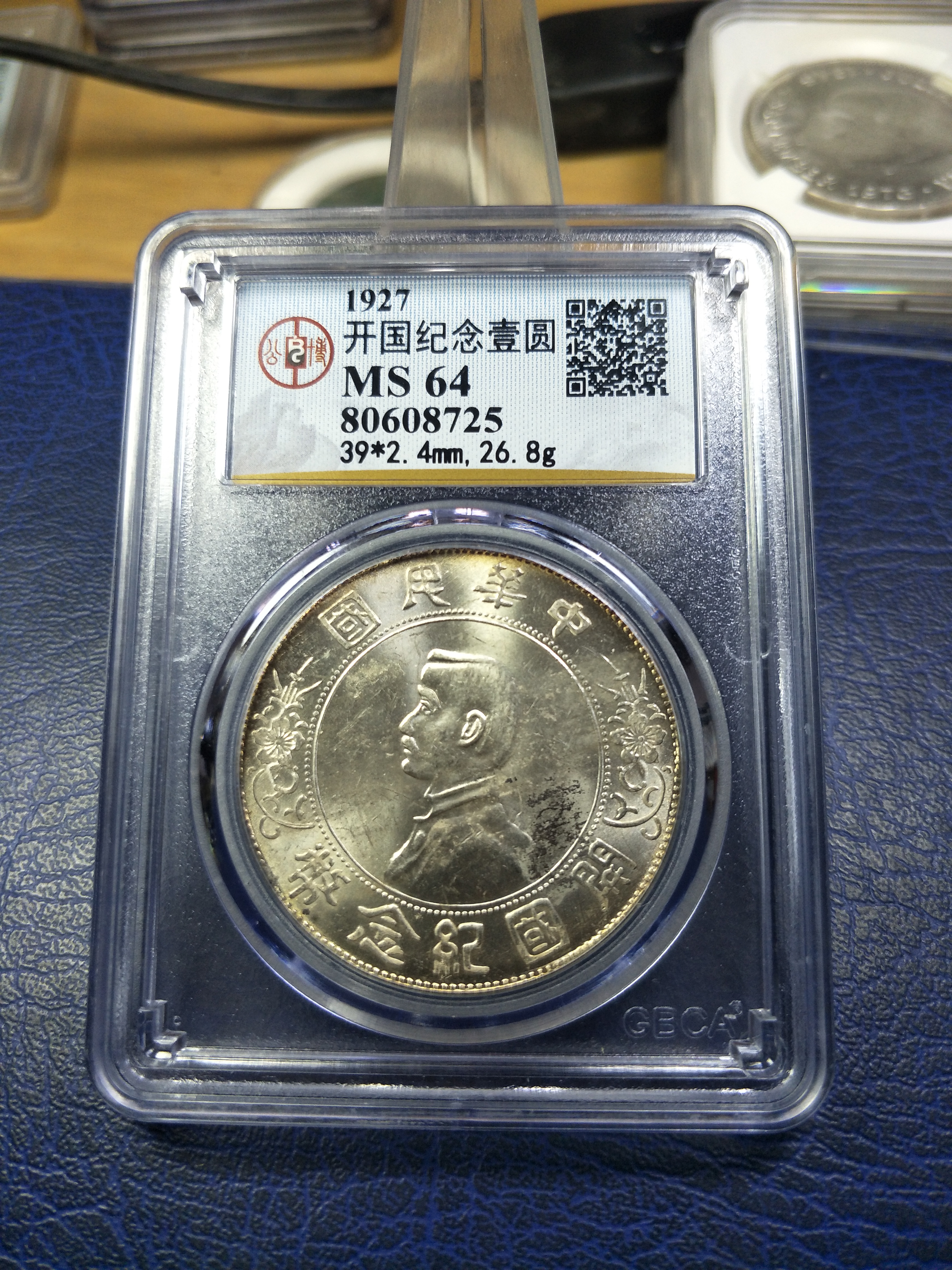 公博评级,开国纪念银币,ms6拍卖