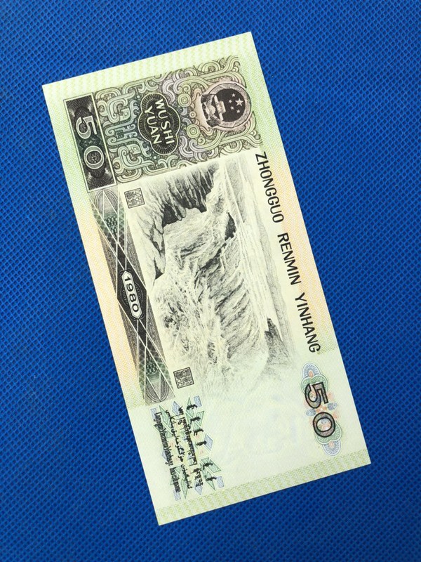 1980年五十四套币王全新绝品一张凹凸极强