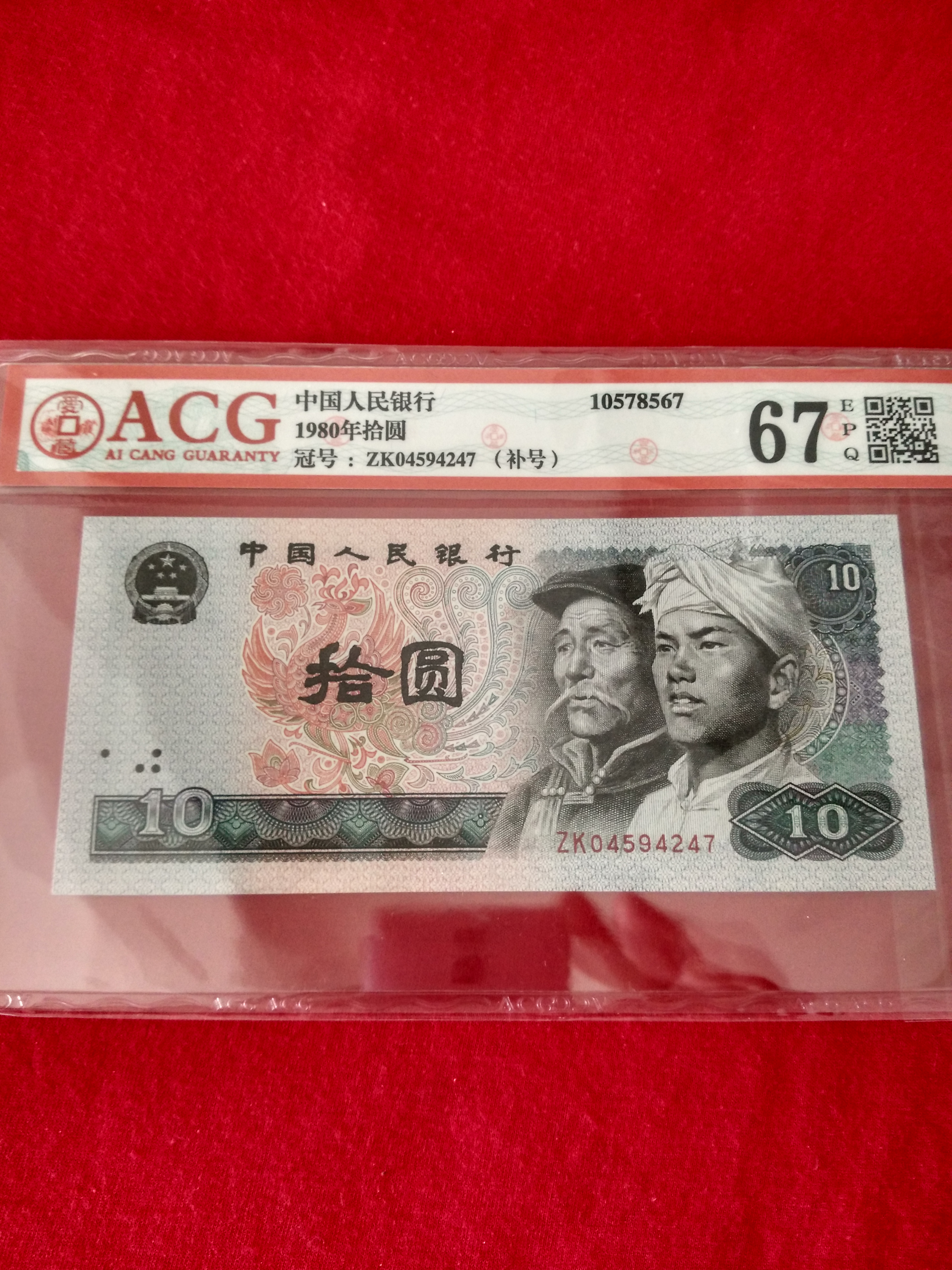 8010zk稀少补号一张,全新