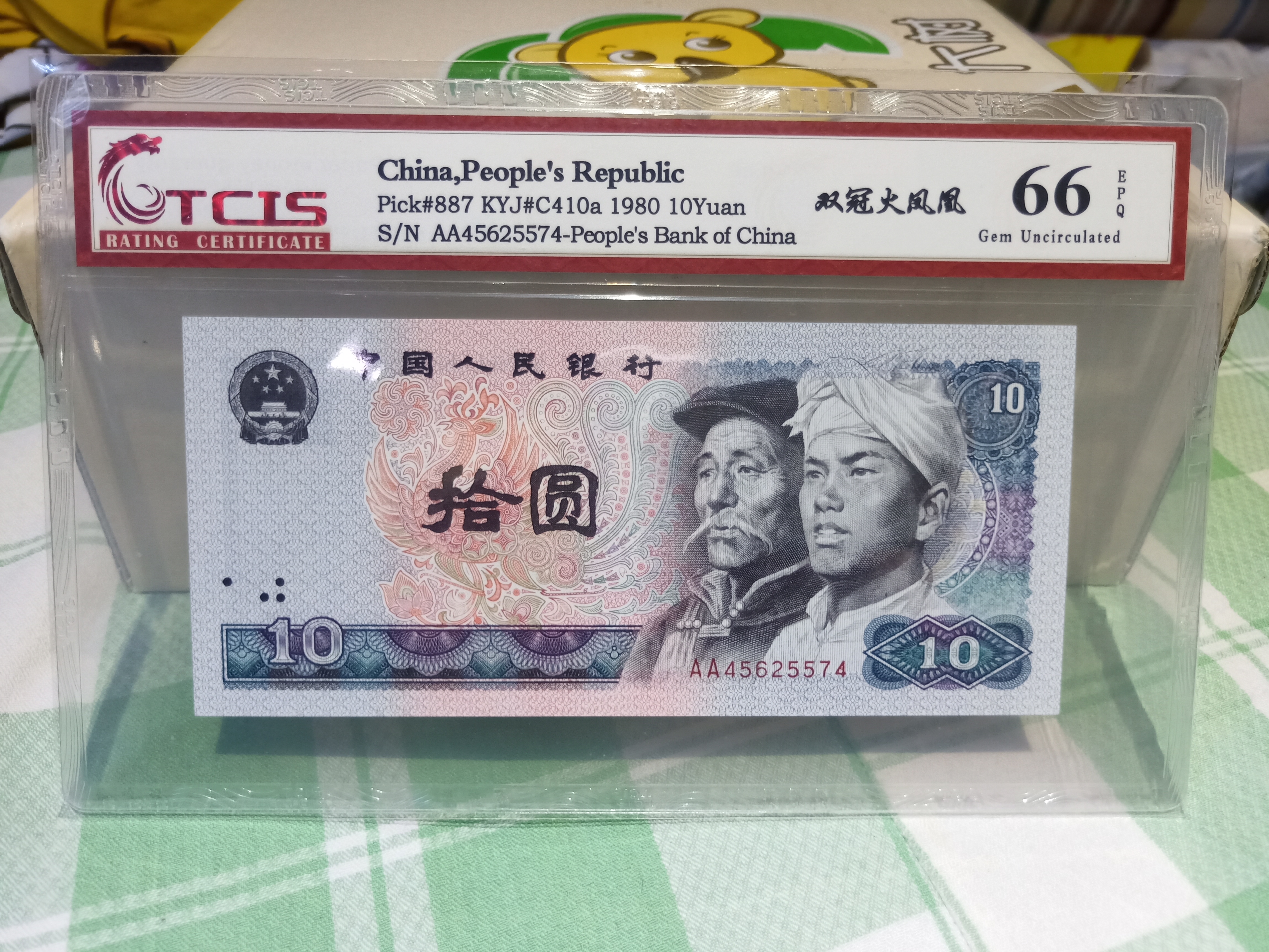 8010双冠aa,66高分.