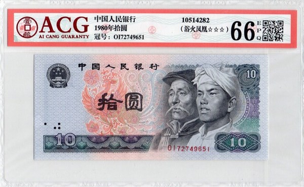 数字冠8010浴火凤凰三颗星数字冠1张稀缺