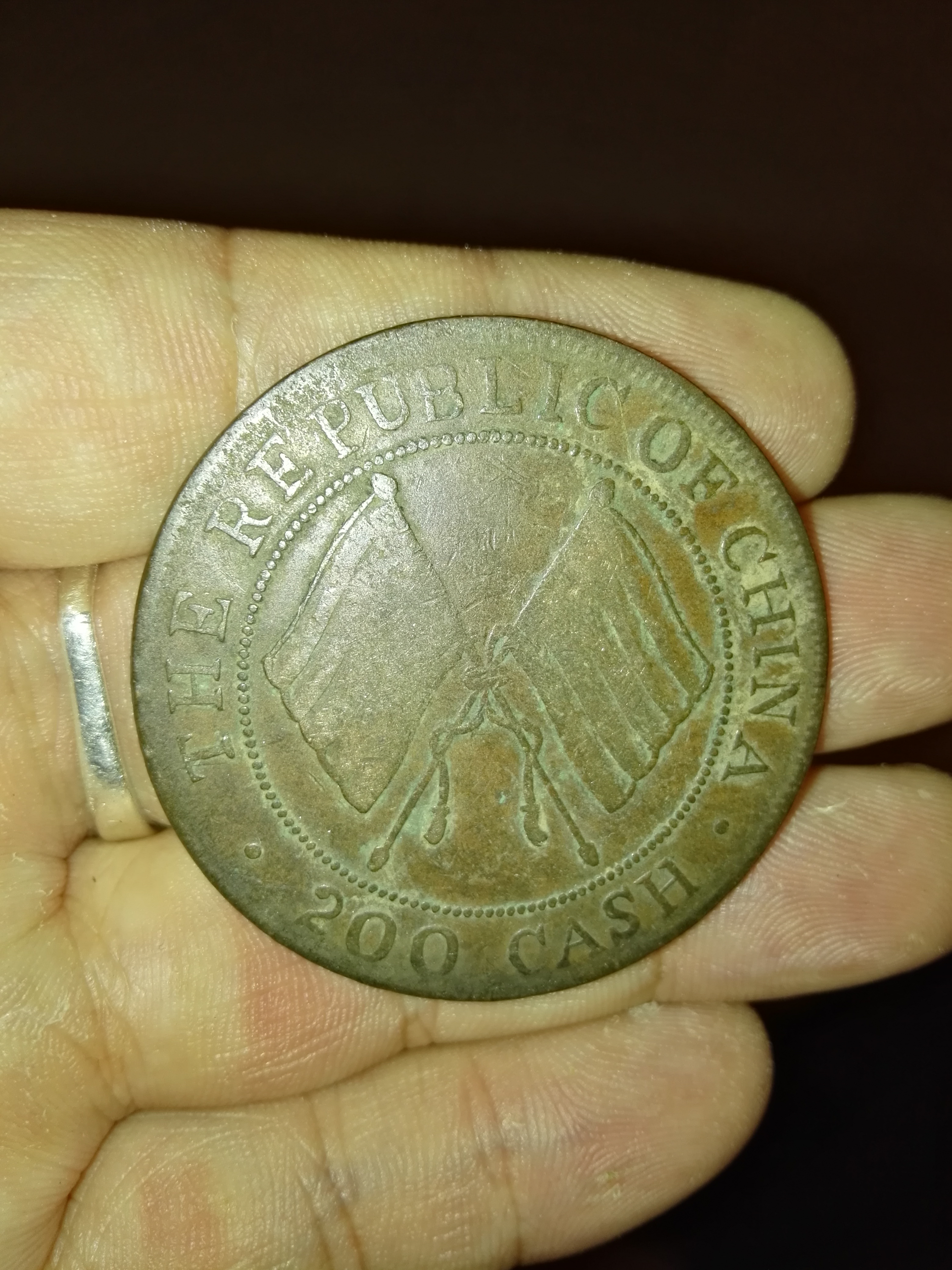 双旗币二百红铜材质好包浆,正面