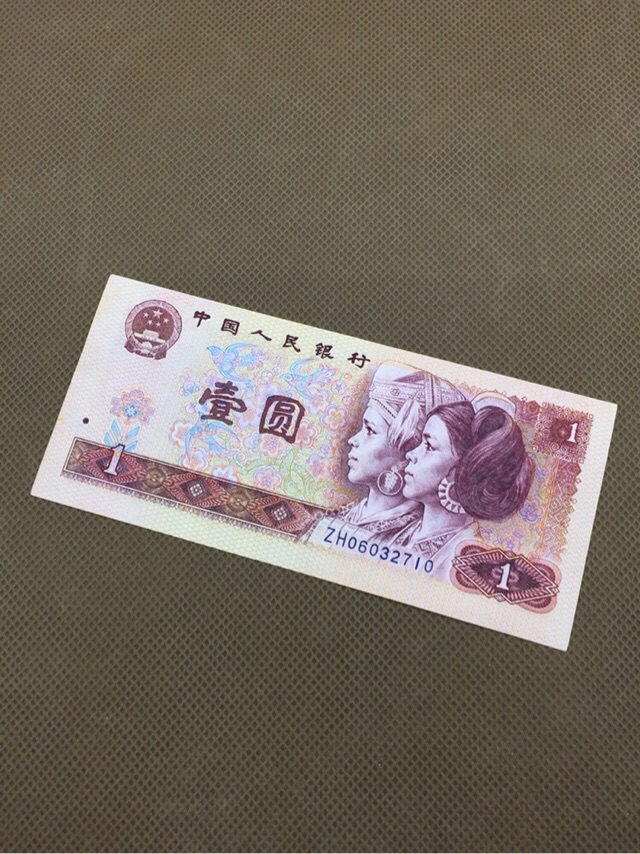 【红金龙1980年壹圆纸币】