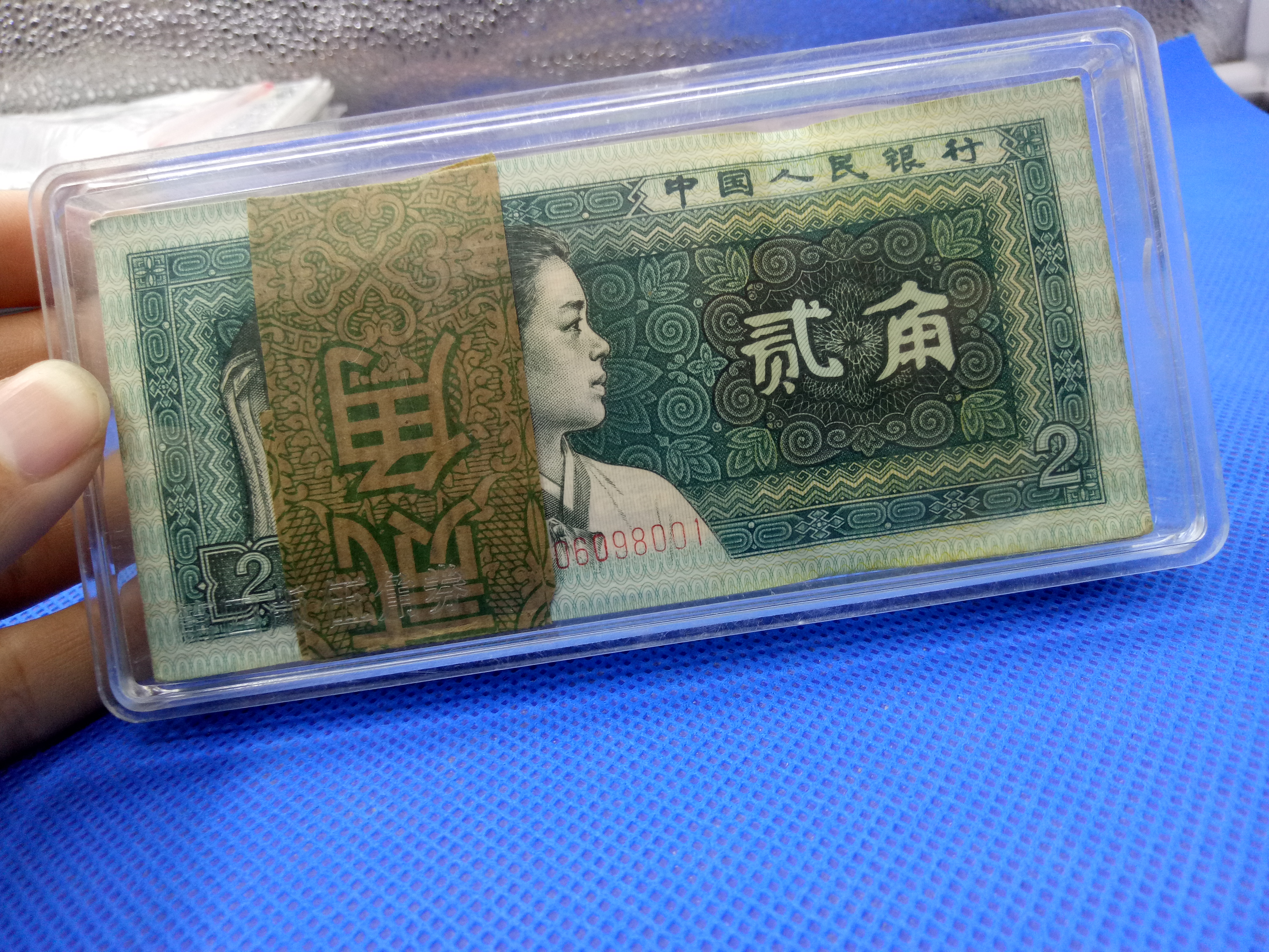 80年贰角稀少冠号青绿美翠一刀