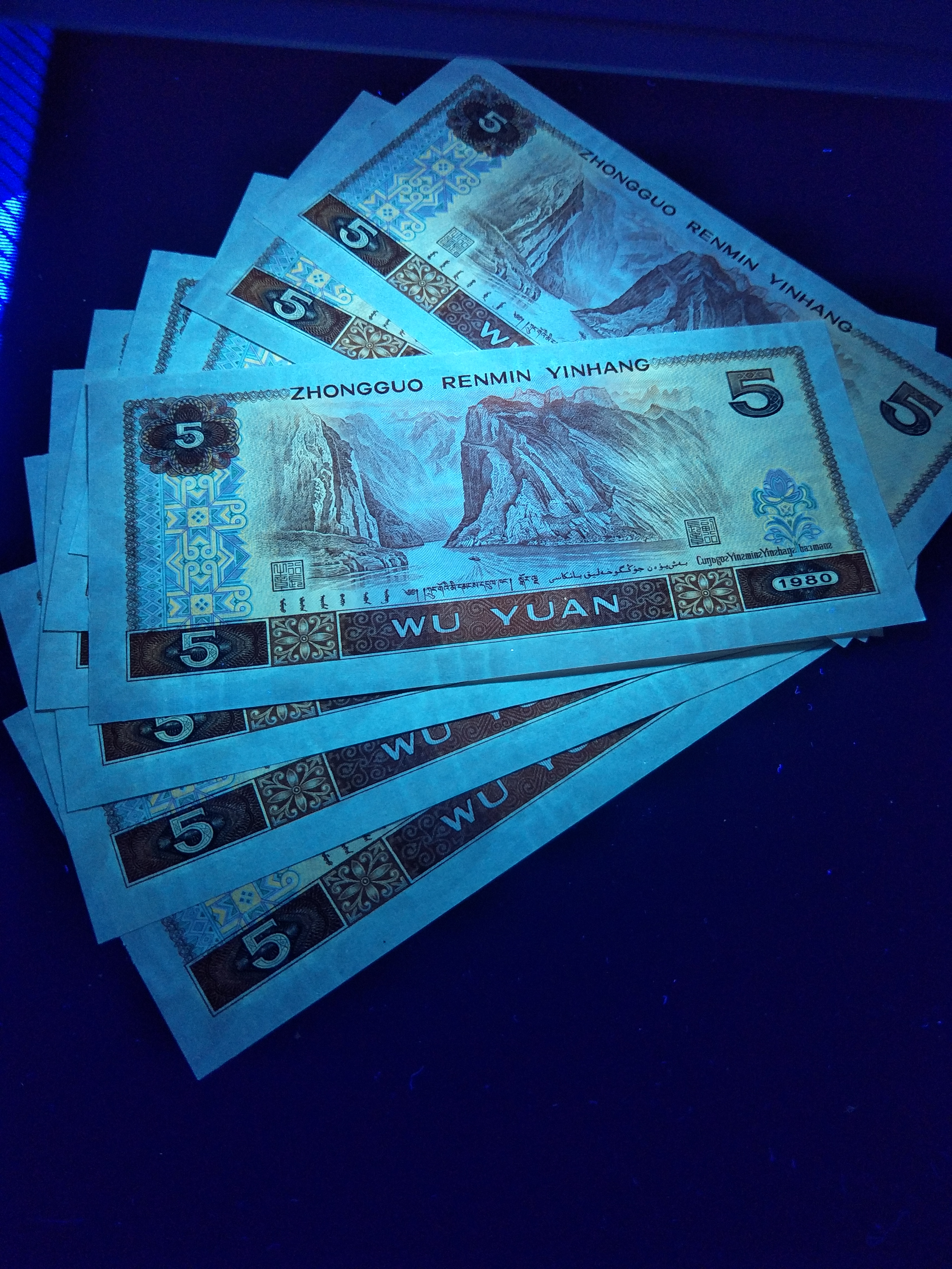 805争议补号满版荧光,标十一