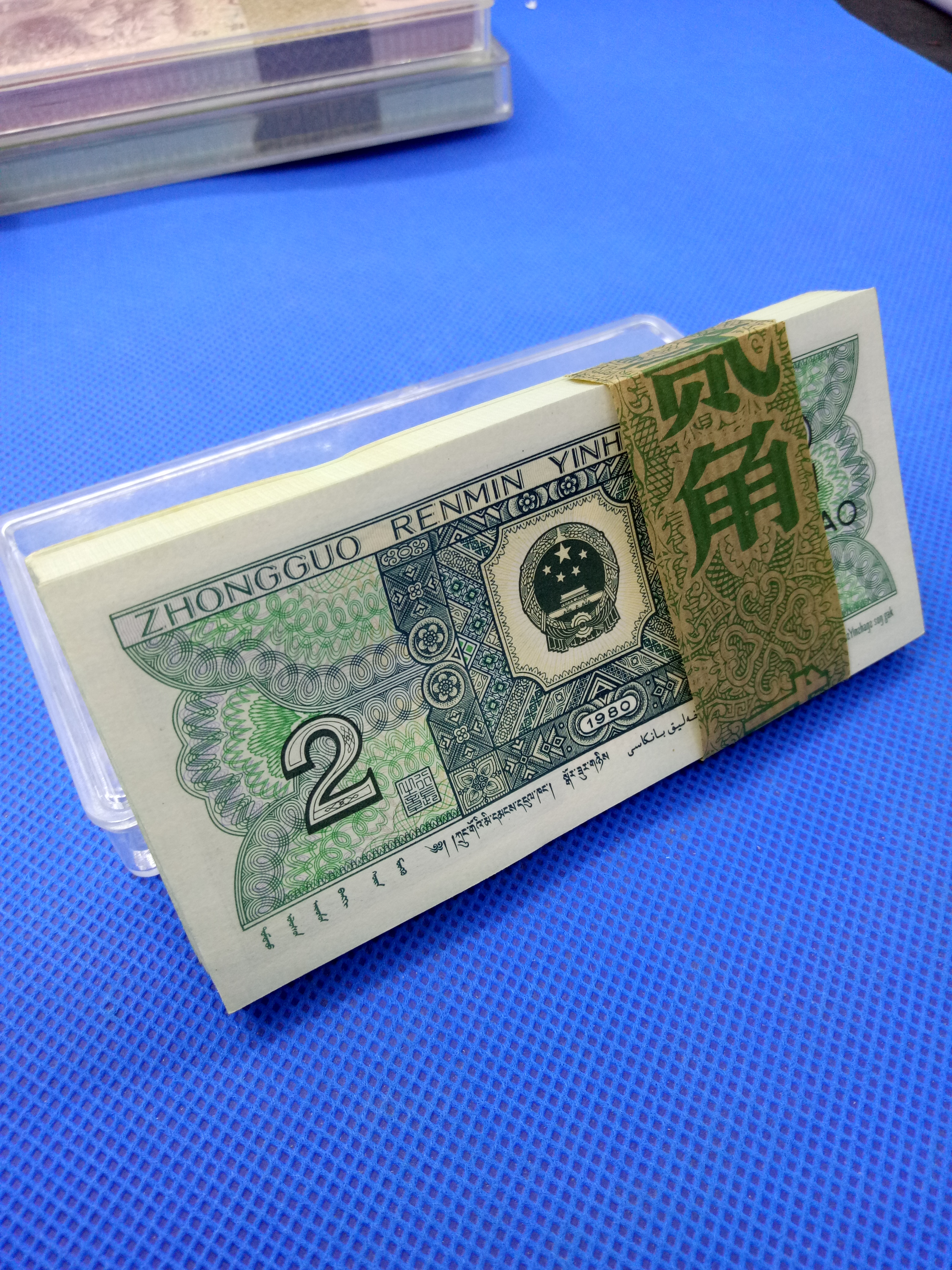 80年贰角稀少冠号青绿美翠一刀