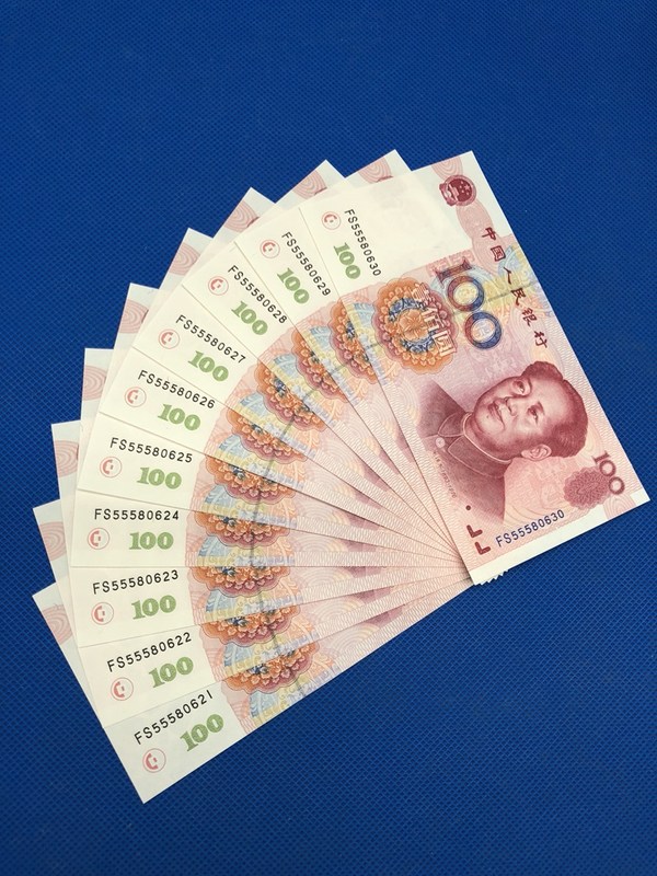 靓号1999年100元纸币标准十连号一组,内含龙头