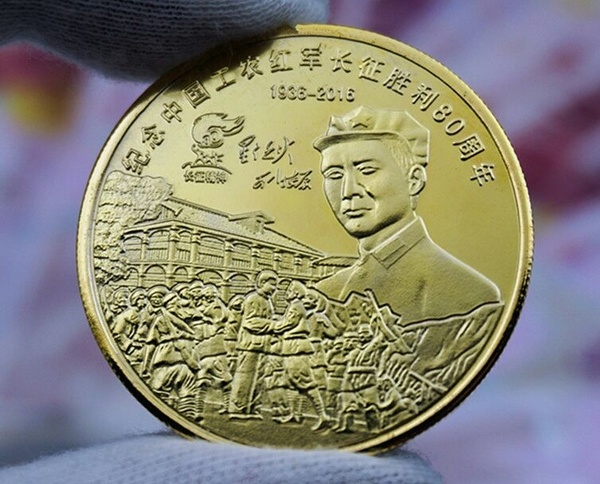 工农红军长征胜利80周年纪念章
