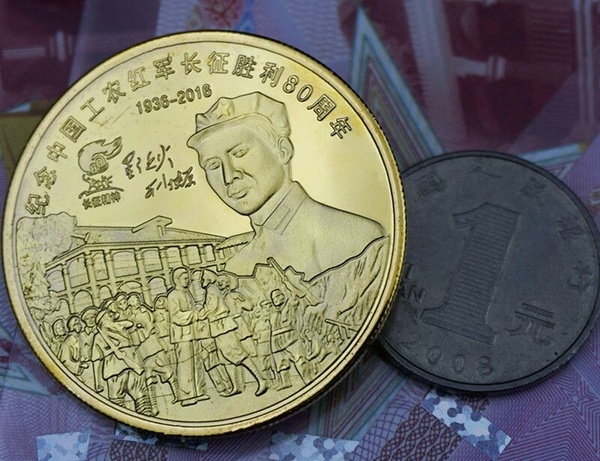 工农红军长征胜利80周年纪念章