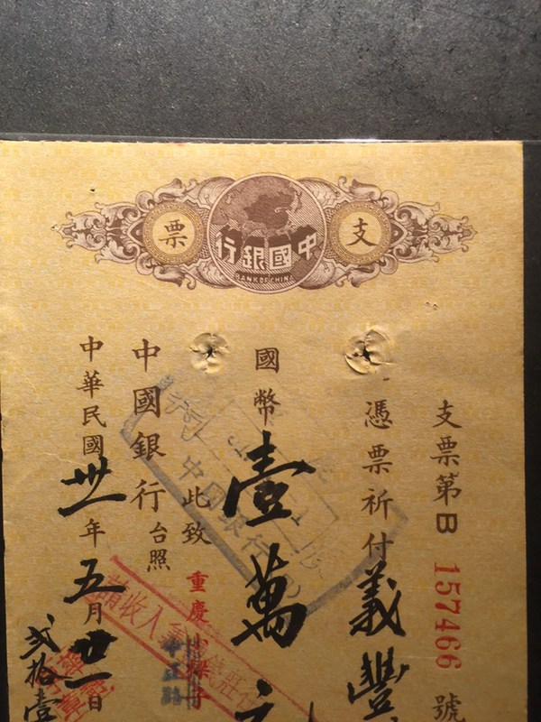 商品介绍中国银行支票手写1万元民国31年