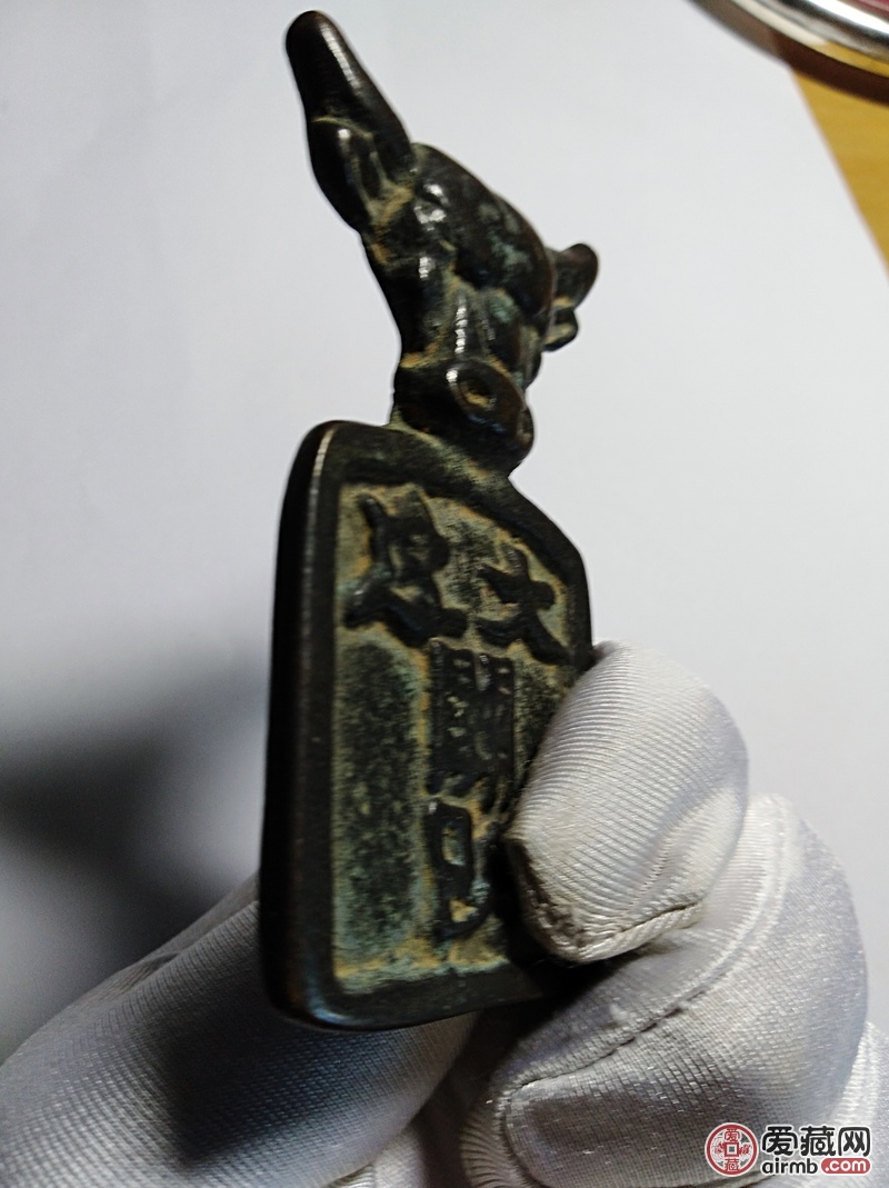 [大辽关防牛头铜腰牌一枚](要