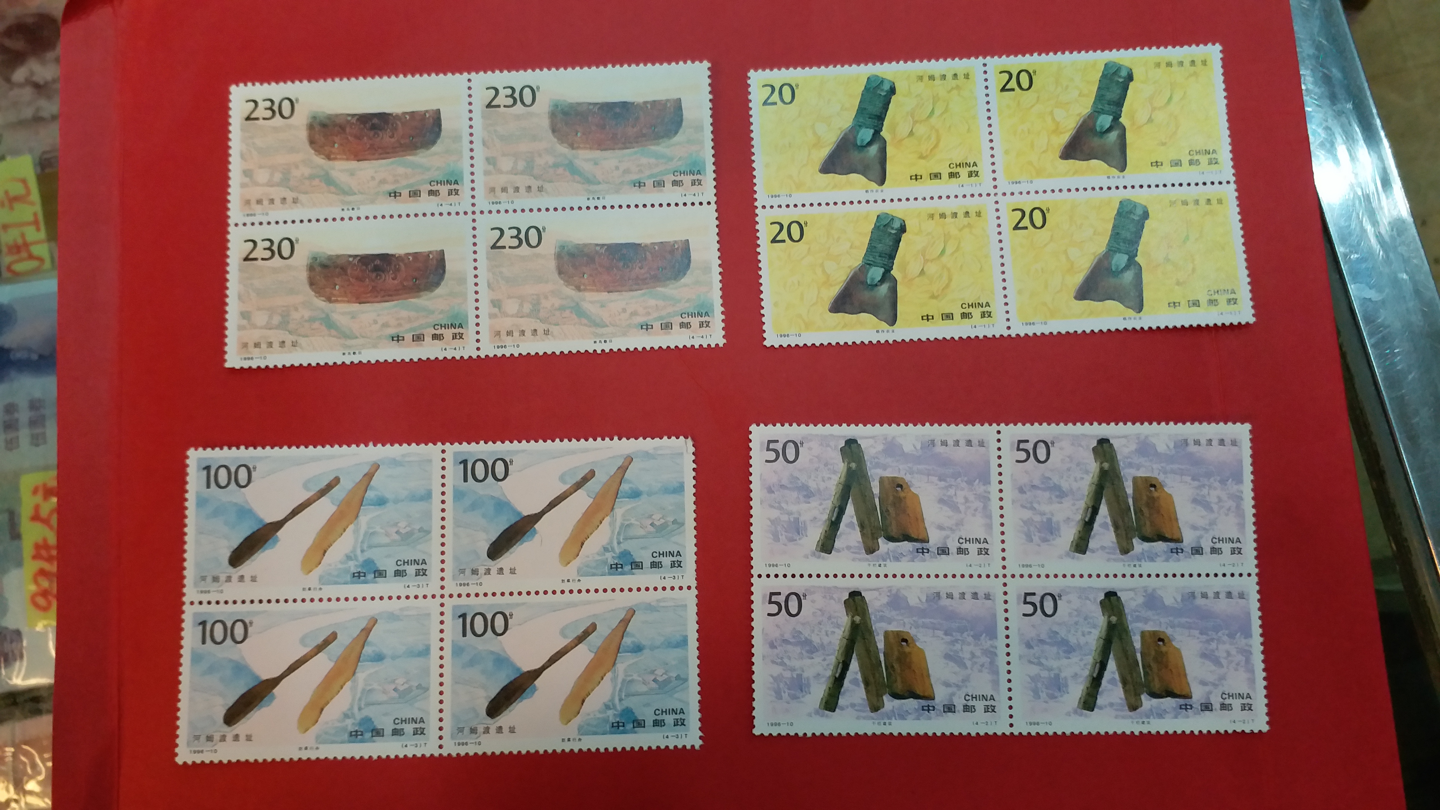 爱藏网 爱藏拍卖 邮票 0 分享到: 1996-10河姆渡遗址(t)方连 【商品