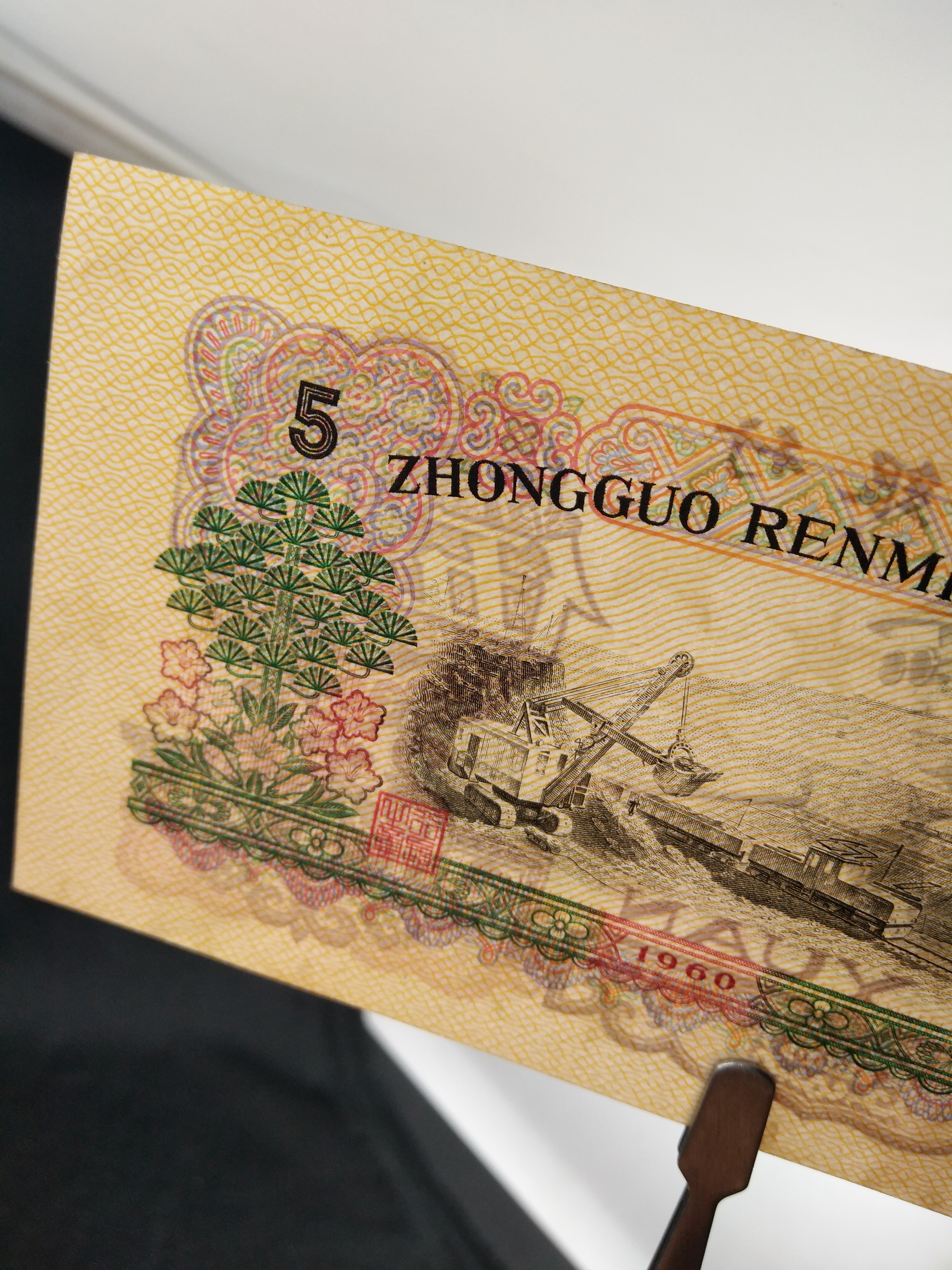 三版炼钢五元,散号两张,稀少品