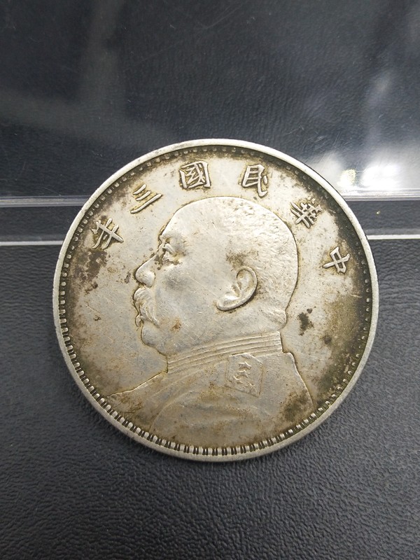 中华民国三年老银元一枚,包老包真,包浆完美,,真品