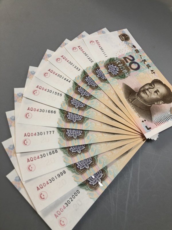 0元拍 第五版人民币 05年20元豹子号一组 00