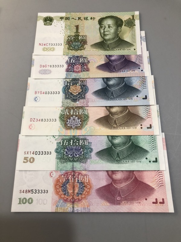 0元拍 第五套人民币 05版小五老虎号一套 尾3