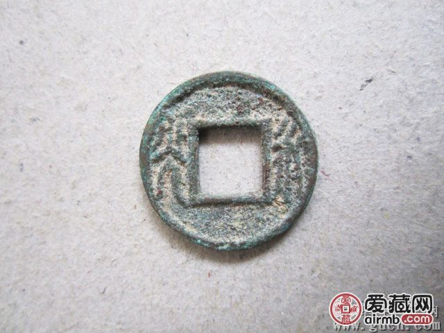 简介:永光(南北朝时期货币)径