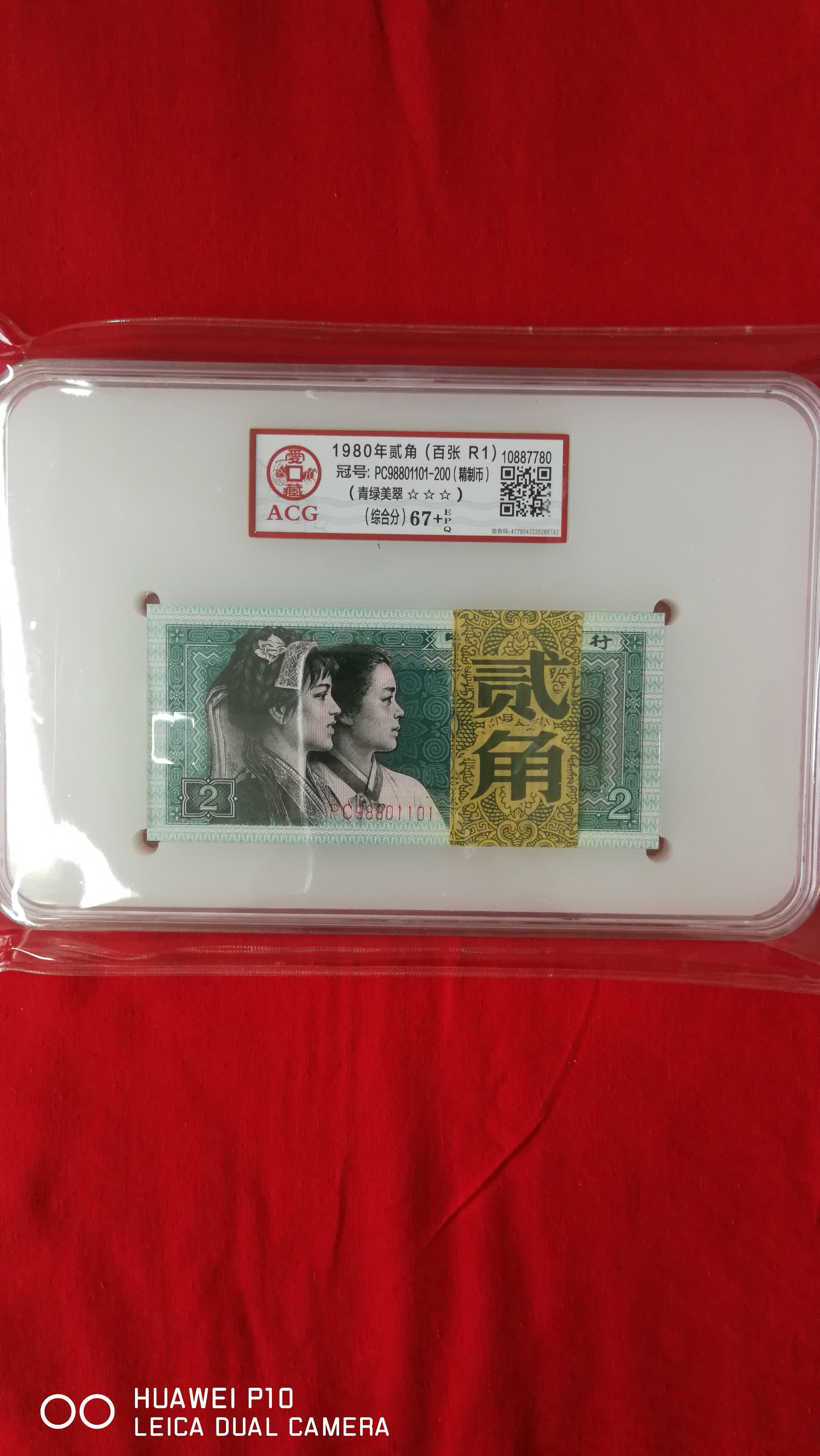 精致币8002青绿美翠,爱藏评