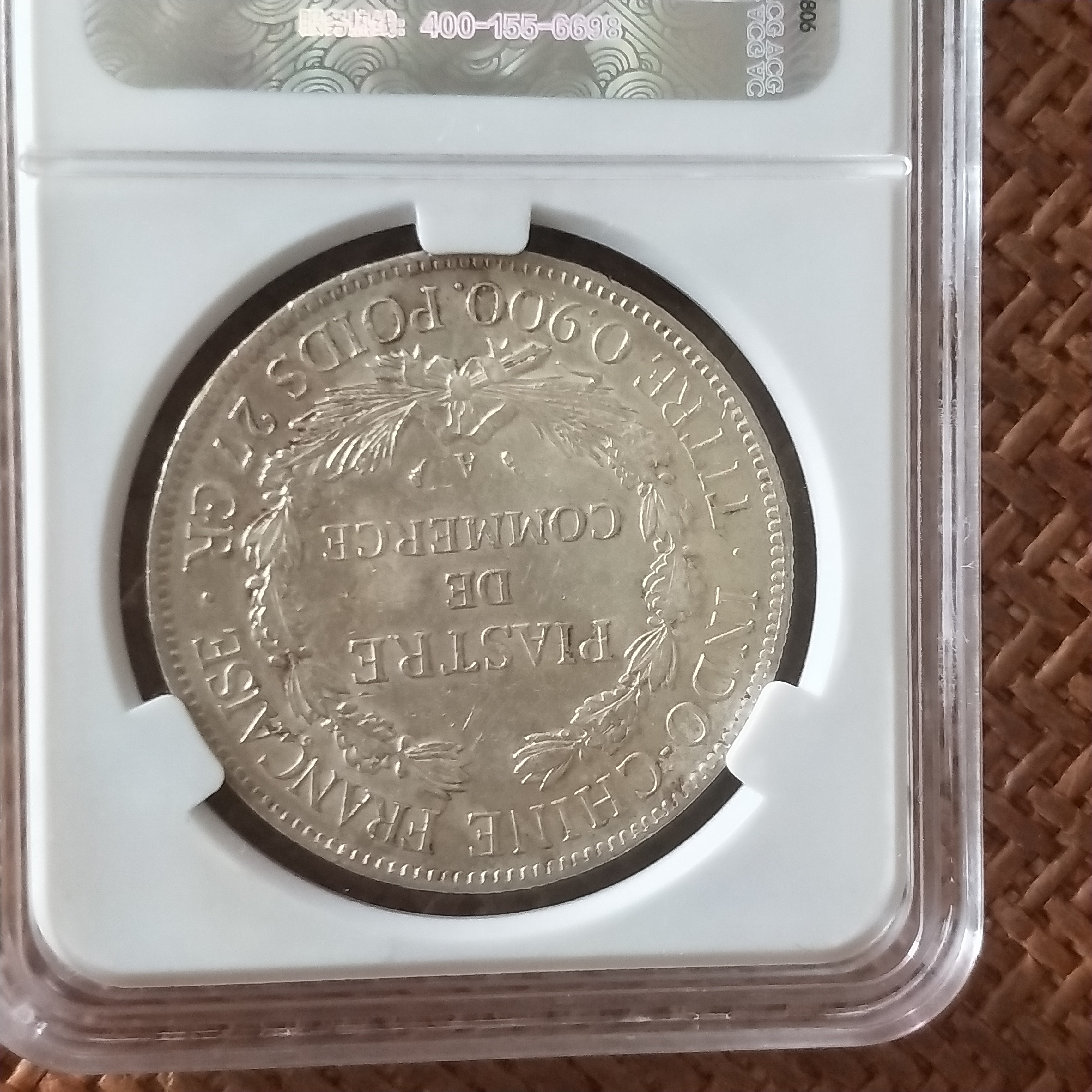 0元起拍,法属印支银币,座洋