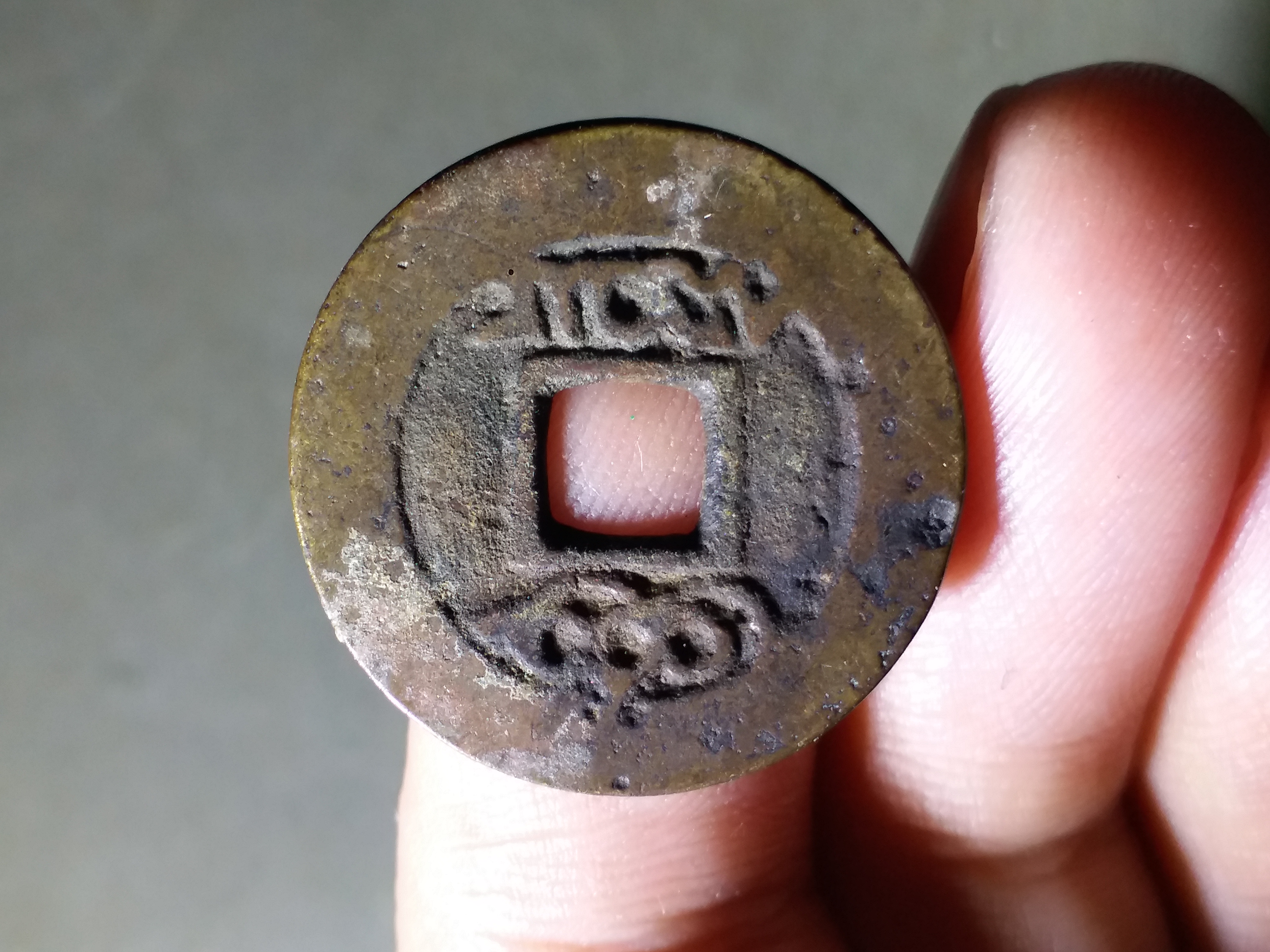 康熙通宝,七分小康熙