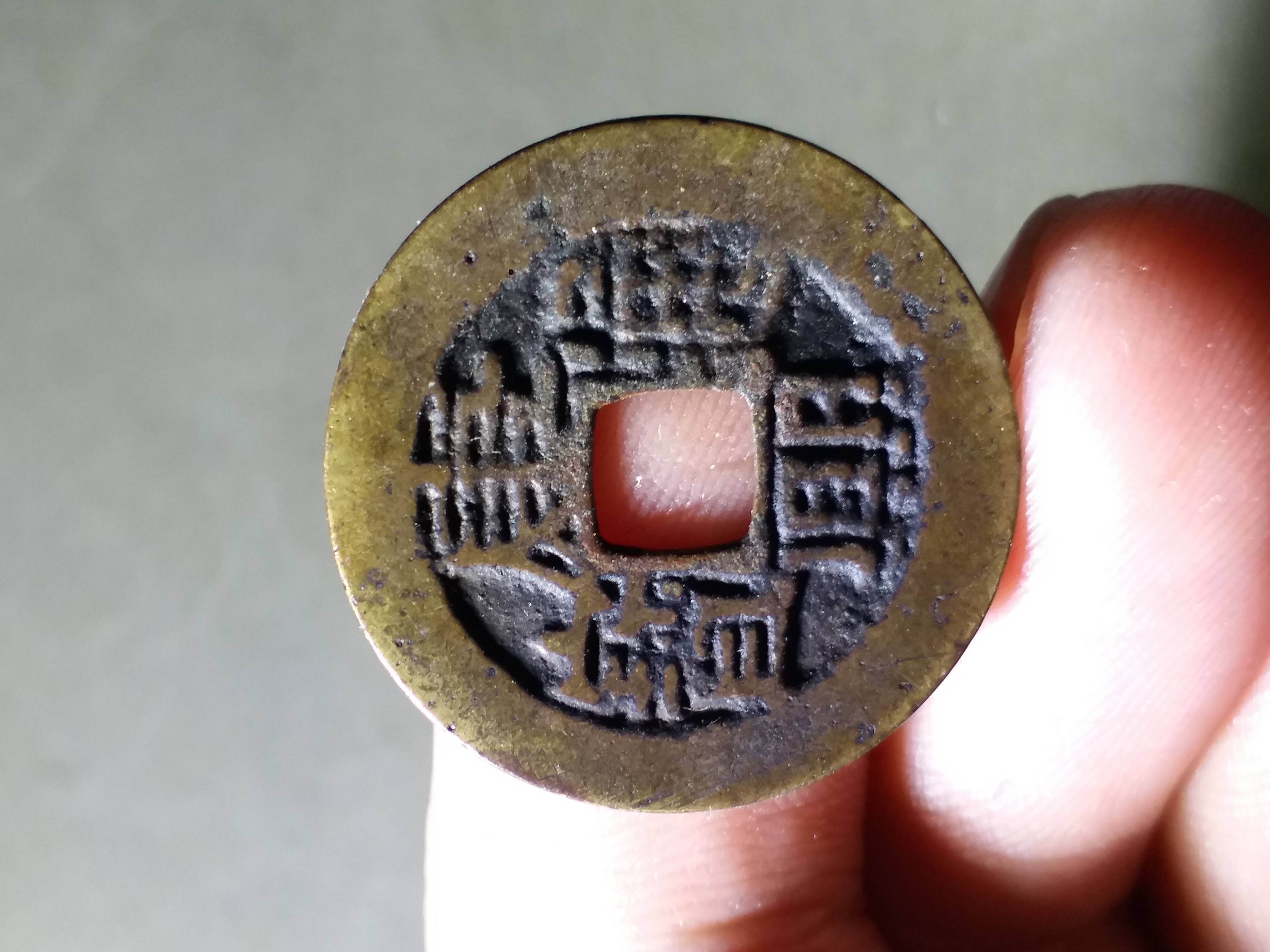 康熙通宝,七分小康熙