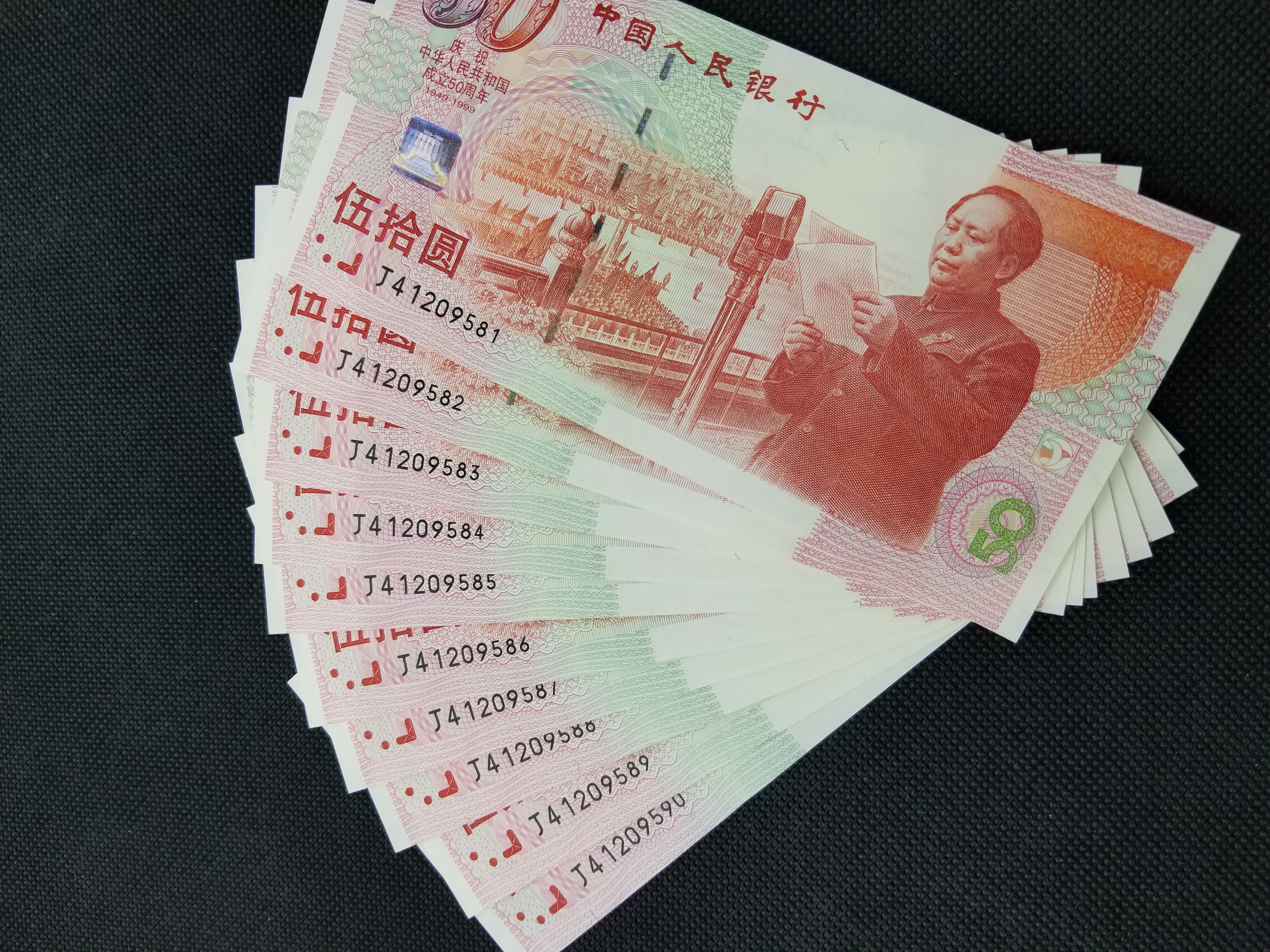 爱藏网 爱藏拍卖 联体/纪念钞