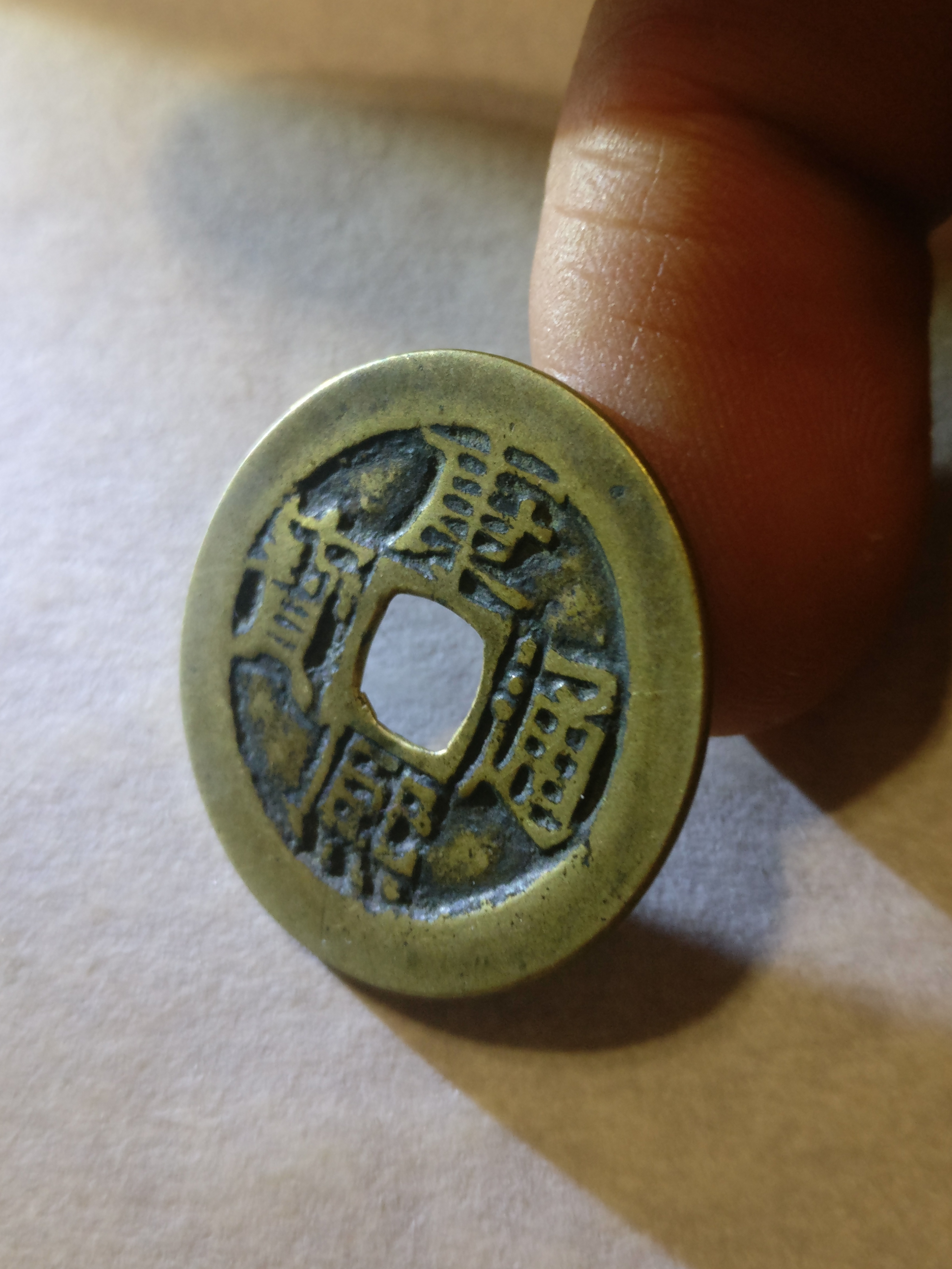 【康熙通宝】黄亮美品,27.