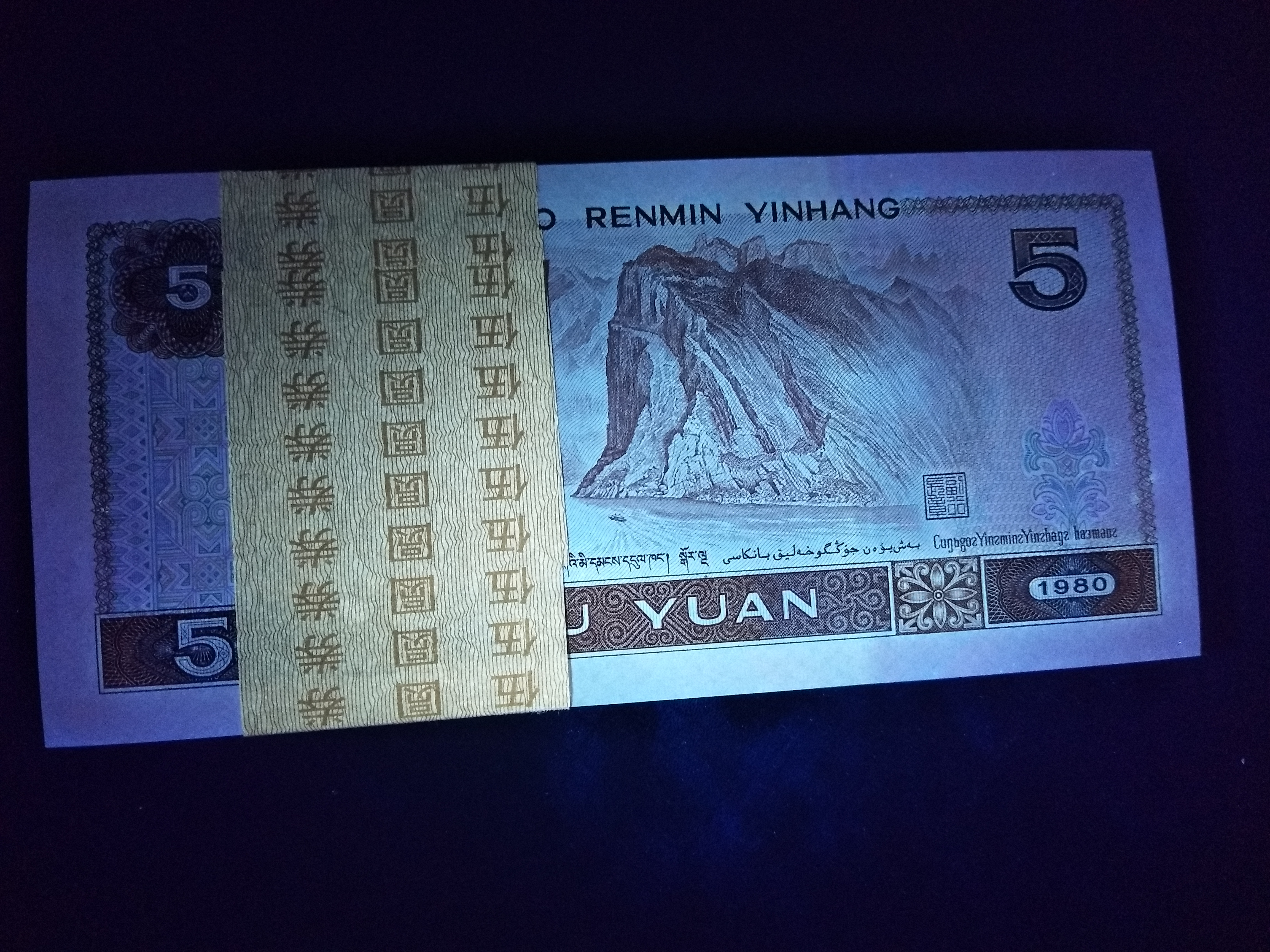 805红光蓝鹤捆拆绝品一刀,真