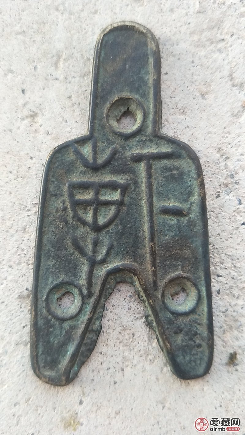 战国时期三孔布