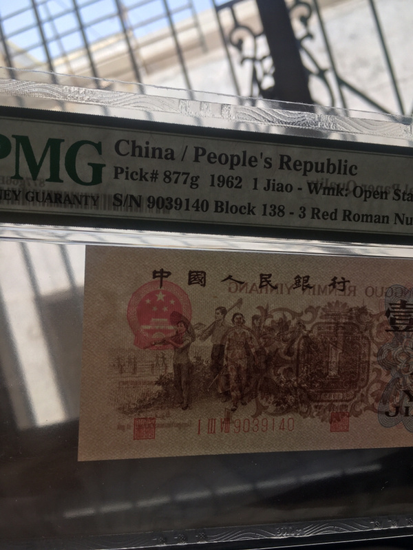 渡背红三凸稀少精品四星级稀冠水印清晰可见漂亮