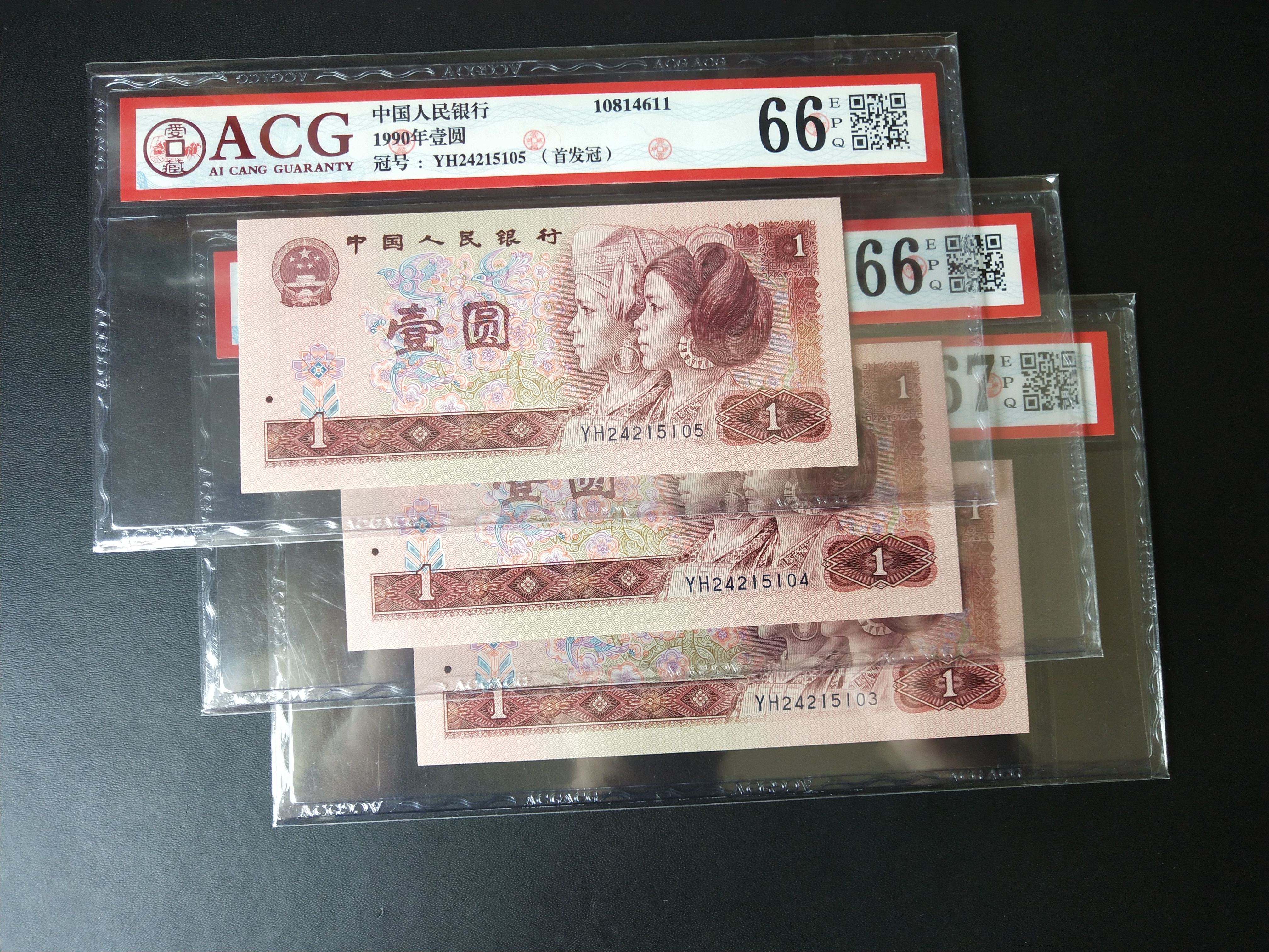 901冠号图片