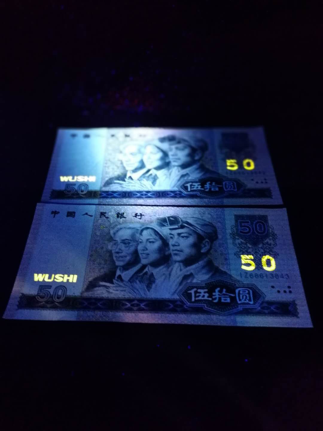 9050荧光币"金星绿波"两连