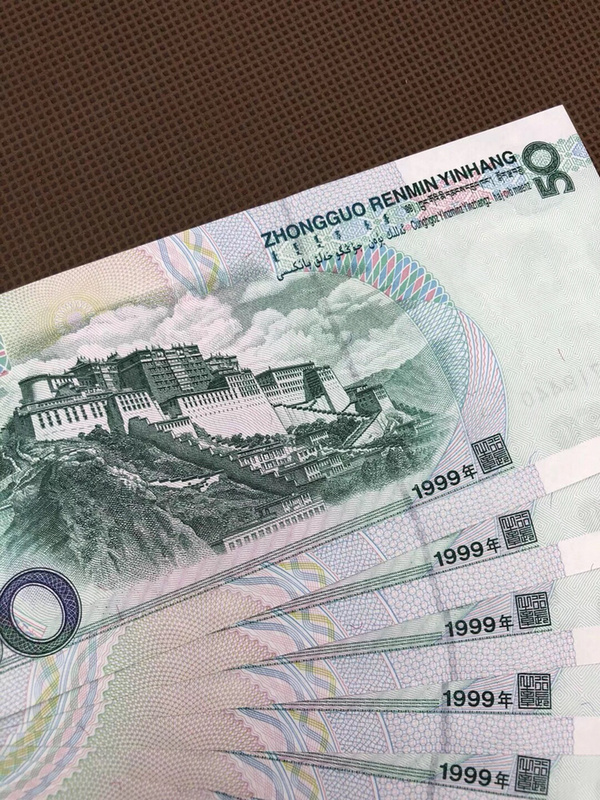 1999五十元纸币标准十连号一组,内含顺子号234