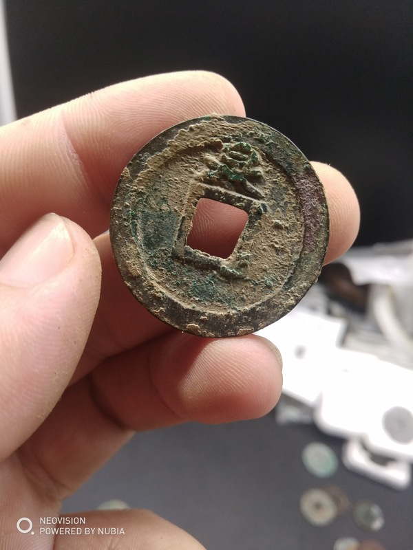 淳熙元宝背泉一枚无翘裂漏补真假_图片_价格_评级-古钱币-爱藏网