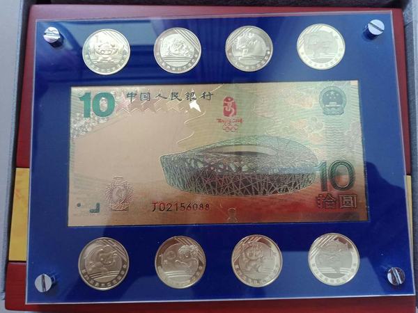 康银阁2008年北京奥运会纪念币套装8枚一套