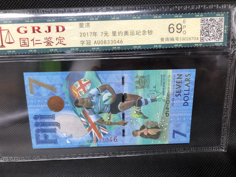 里约奥运会纪念钞图片