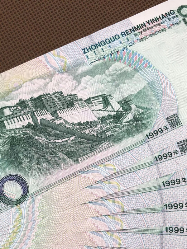 刀拆品相,四角尖尖,保银行正品原票,喜欢的出价藏品描述藏品属性x为