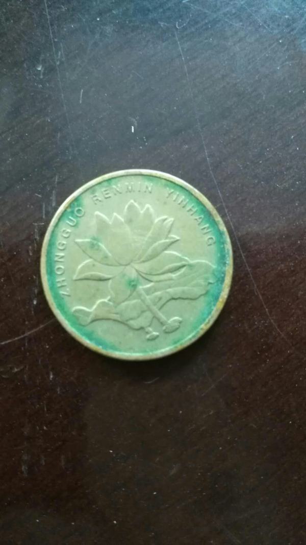 2005币王荷花五角天然阴阳币一枚尤其是荷花五角