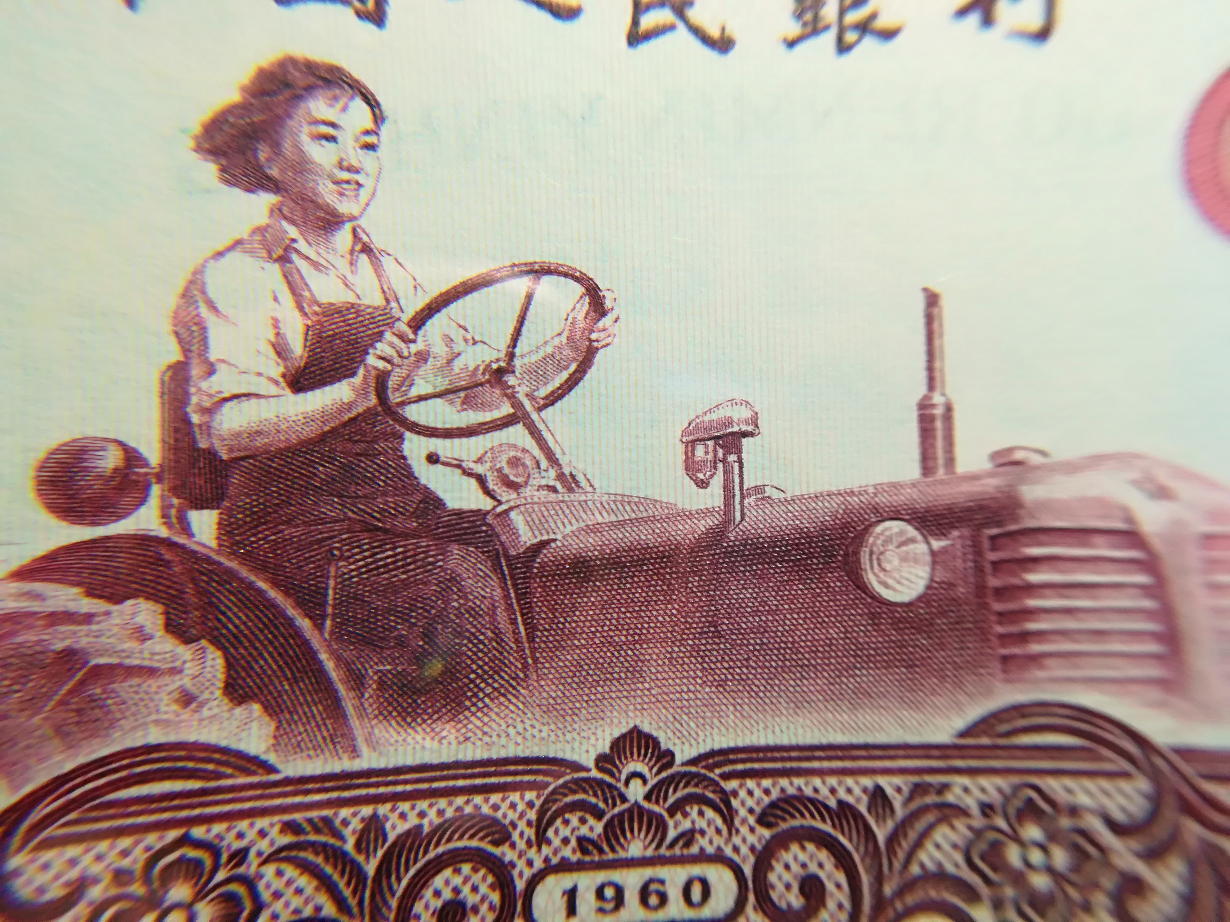 拖拉机大桃红冠号图片