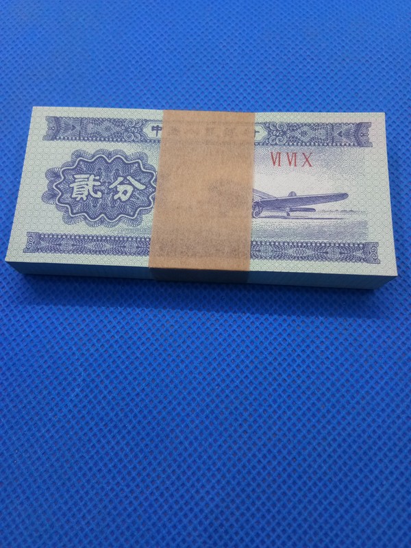 1953年贰分荧光纸币一刀,没有拍荧光图,有意的私